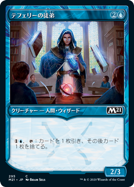 【JPN】【Foil】■ショーケース■《テフェリーの徒弟/Teferi's Protege》[M21]