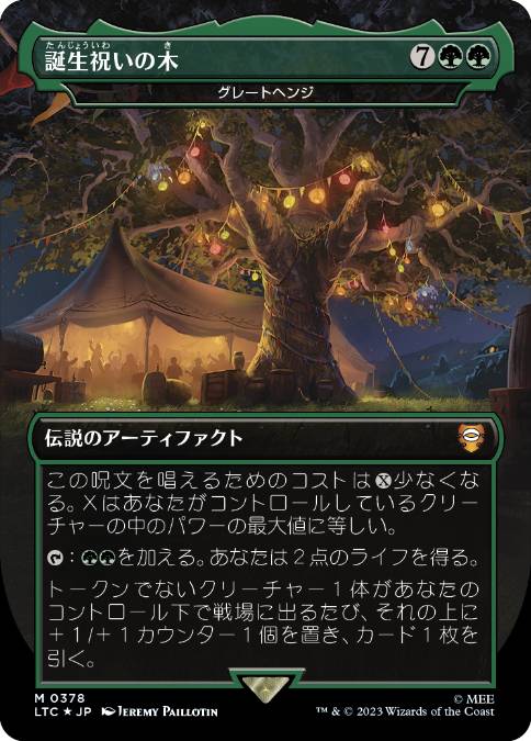 【JPN】【Foil】《グレートヘンジ/The Great Henge》[LTC]