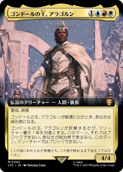 【JPN】【Foil】■拡張アート■《ゴンドールの王、アラゴルン/Aragorn, King of Gondor》[LTC]