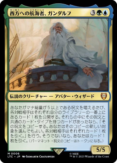 【JPN】【Foil】《西方への航海者、ガンダルフ/Gandalf, Westward Voyager》[LTC]