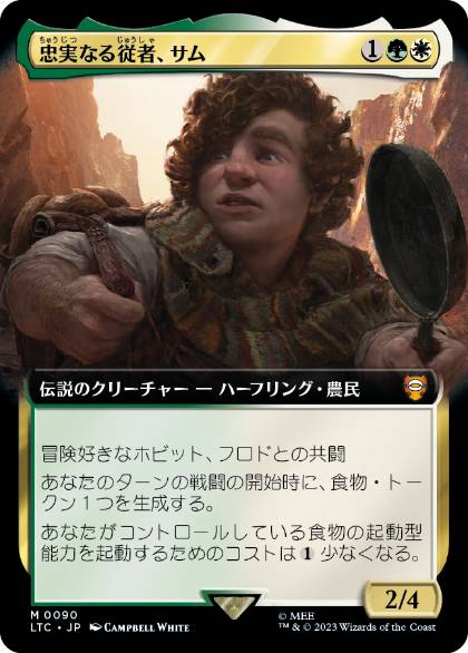 【JPN】【Foil】■拡張アート■《忠実なる従者、サム/Sam, Loyal Attendant》[LTC]