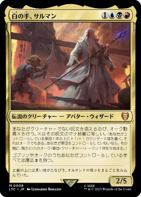 【JPN】【Foil】《白の手、サルマン/Saruman, the White Hand》[LTC]