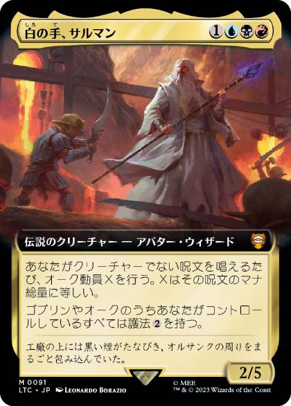 【JPN】【Foil】■拡張アート■《白の手、サルマン/Saruman, the White Hand》[LTC]