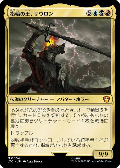【JPN】【Foil】《指輪の王、サウロン/Sauron, Lord of the Rings》[LTC]