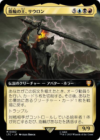 【JPN】【Foil】■拡張アート■《指輪の王、サウロン/Sauron, Lord of the Rings》[LTC]