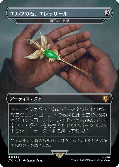 【JPN】【Foil】《雲石の工芸品/Cloudstone Curio》[LTC]