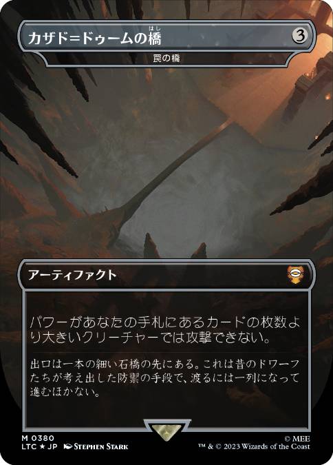 【JPN】【Foil】■サージ■《罠の橋/Ensnaring Bridge》[LTC]