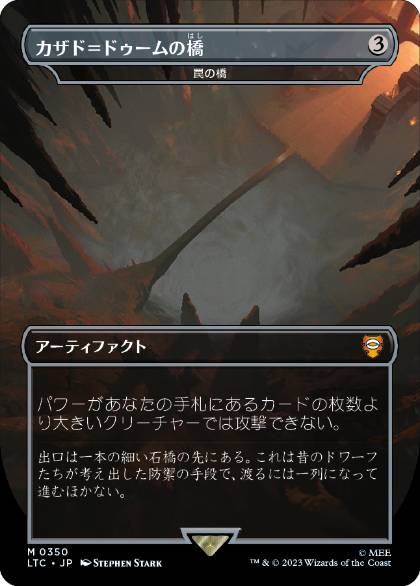 【JPN】【Foil】《罠の橋/Ensnaring Bridge》[LTC]