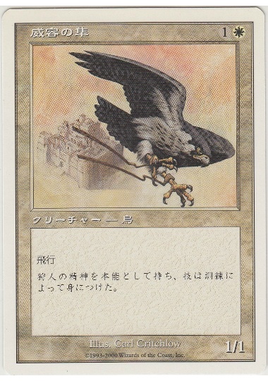 【JPN】《威容の隼/Royal Falcon》[S00]