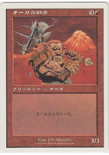 【JPN】《オーガの戦士/Ogre Warrior》[S00]