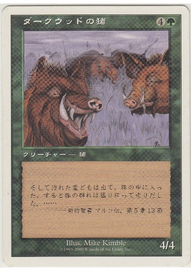 【JPN】《ダークウッドの猪/Durkwood Boars》[S00]