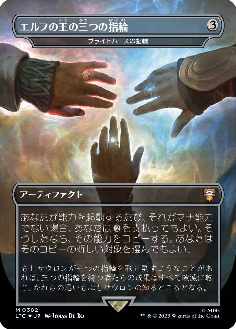 【JPN】【Foil】■サージ■《ブライトハースの指輪/Rings of Brighthearth》[LTC]