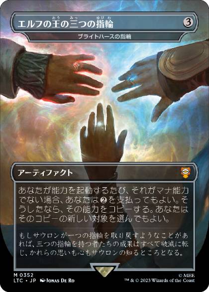 【JPN】【Foil】《ブライトハースの指輪/Rings of Brighthearth》[LTC]
