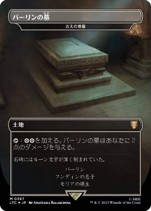 【JPN】【Foil】■サージ■《古えの墳墓/Ancient Tomb》[LTC]