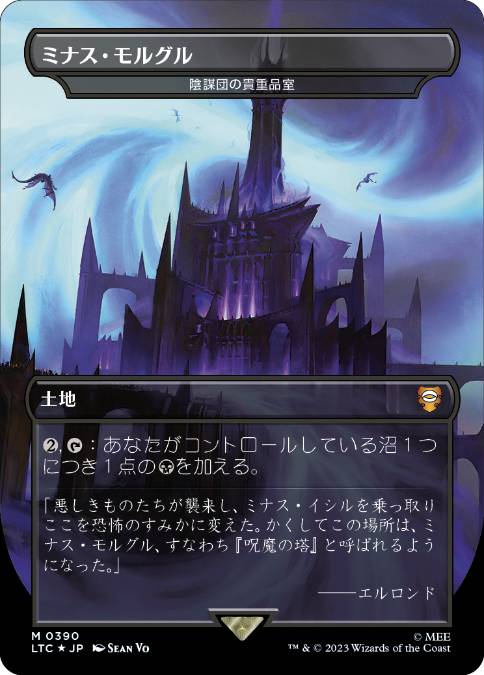 【JPN】【Foil】■サージ■《陰謀団の貴重品室/Cabal Coffers》[LTC]