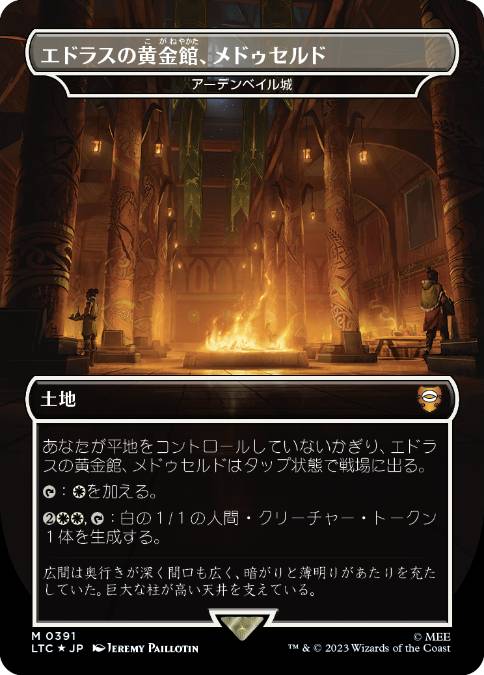 【JPN】【Foil】■サージ■《アーデンベイル城/Castle Ardenvale》[LTC]