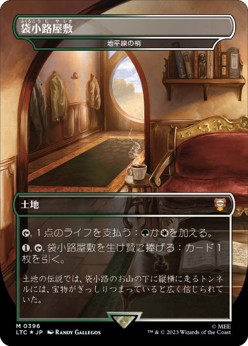 【JPN】【Foil】■サージ■《地平線の梢/Horizon Canopy》[LTC]