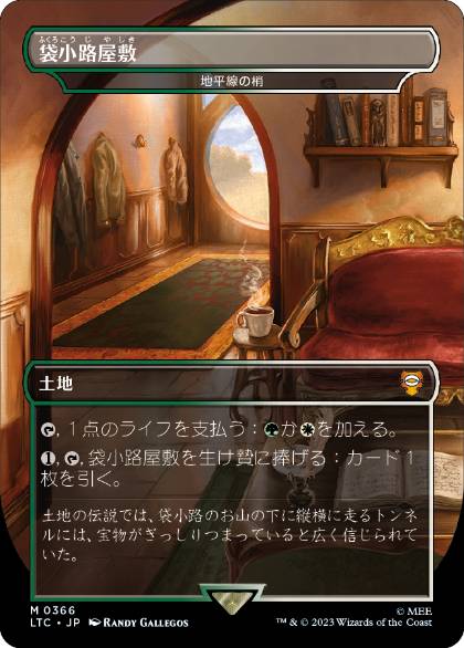 【JPN】【Foil】《地平線の梢/Horizon Canopy》[LTC]