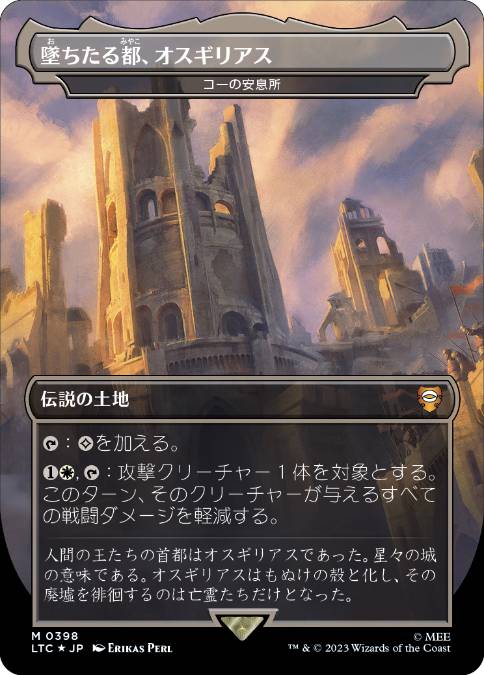 【JPN】【Foil】■サージ■《コーの安息所/Kor Haven》[LTC]