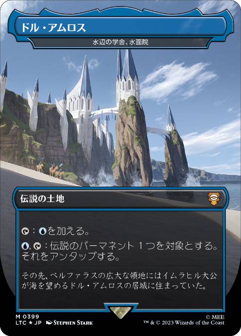 【JPN】【Foil】■サージ■《水辺の学舎、水面院/Minamo, School at Water's Edge》[LTC]