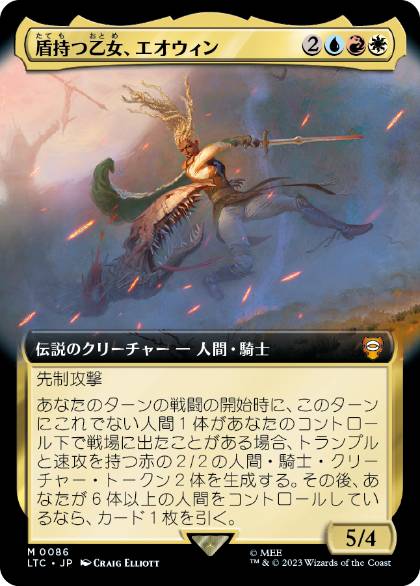 【JPN】【Foil】■拡張アート■《盾持つ乙女、エオウィン/Eowyn, Shieldmaiden》[LTC]