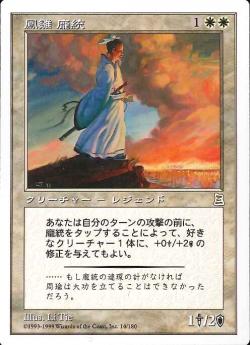【JPN】《鳳雛 ホウ統/Pang Tong, Young Phoenix》[PTK]