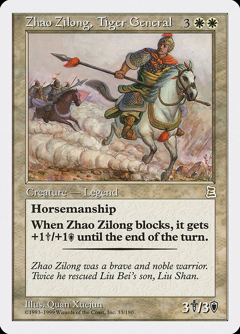 【ENG】《虎威将軍 趙雲/Zhao Zilong, Tiger General》[PTK]