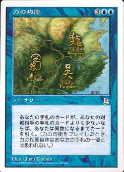 【JPN】《力の均衡/Balance of Power》[PTK]