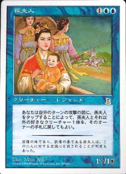 【JPN】《孫夫人/Lady Sun》[PTK]