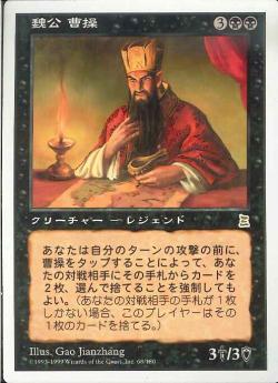 【JPN】《魏公 曹操/Cao Cao, Lord of Wei》[PTK]
