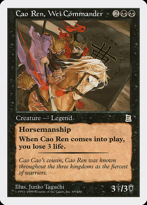 【ENG】《魏の大将 曹仁/Cao Ren, Wei Commander》[PTK]