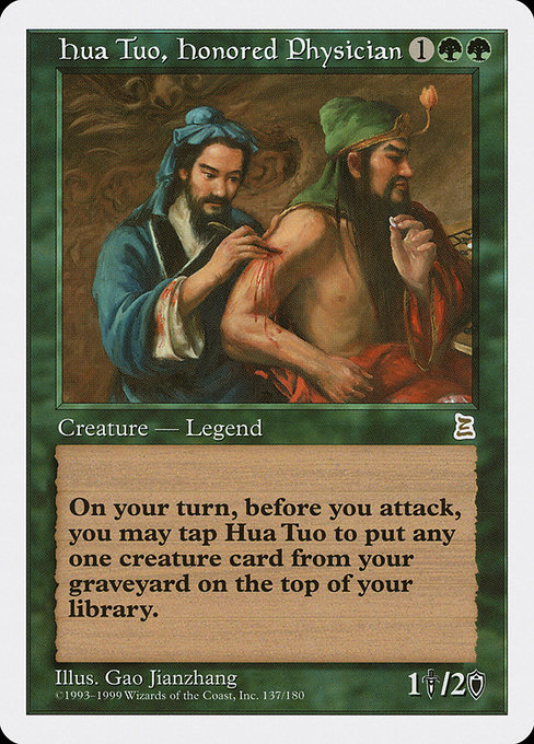 【ENG】《名医 華佗/Hua Tuo, Honored Physician》[PTK]