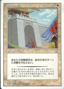 【JPN】《空城の計/Empty City Ruse》[PTK]