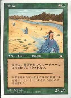 【JPN】《道士/Taoist Mystic》[PTK]