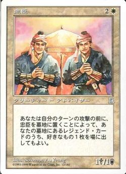 【JPN】《忠臣/Loyal Retainers》[PTK]