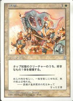 【JPN】《復讐/Vengeance》[PTK]