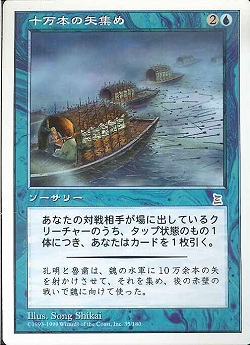 【JPN】《十万本の矢集め/Borrowing , Arrows》[PTK]