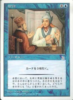 【JPN】《妙計/Brilliant Plan》[PTK]