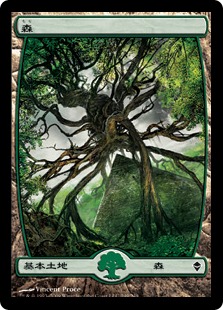 【JPN】【Foil】■フルアート■《森/Forest》(249)[ZEN]