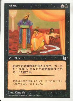 【JPN】《強要/Coercion》[PTK]