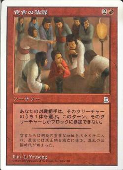 【JPN】《宦官の陰謀/Eunuchs' Intrigues》[PTK]