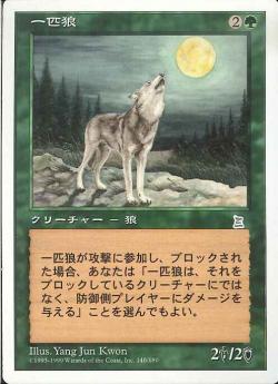 【JPN】《一匹狼/Lone Wolf》[PTK]