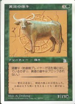 【JPN】《黄道の雄牛/Zodiac Ox》[PTK]