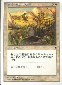 【JPN】《まやかしの敗北/False Defeat》[PTK]