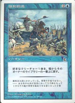 【JPN】《強制撤退/Forced Retreat》[PTK]