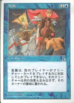 【JPN】《急襲/Preemptive Strike》[PTK]