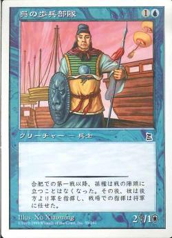 【JPN】《呉の歩兵部隊/Wu Infantry》[PTK]