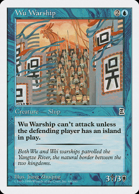 【ENG】《呉の軍船/Wu Warship》[PTK]