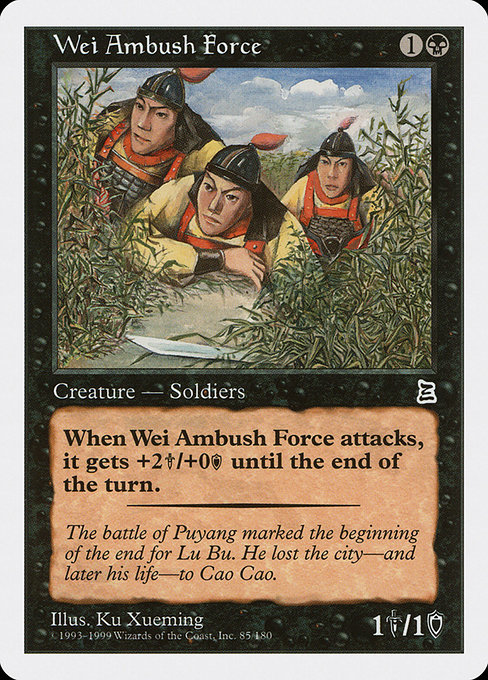 【ENG】《魏の伏兵/Wei Ambush Force》[PTK]