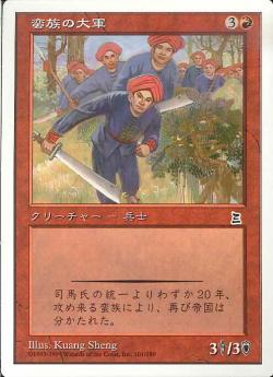 【JPN】《蛮族の大軍/Barbarian Horde》[PTK]